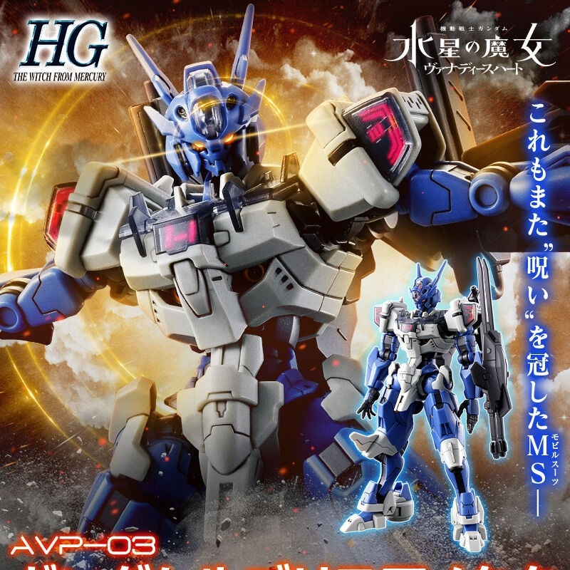 Model Kit Kotobukiya - Jms Avp-03 Anavata Assembly Action Figures