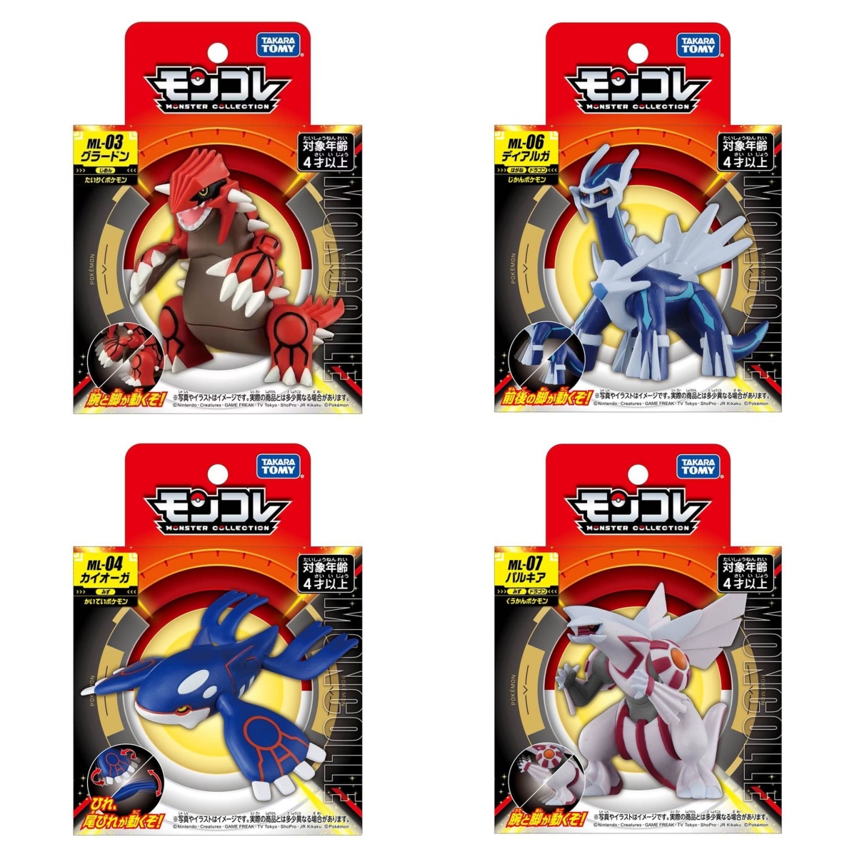 Model Kit Lugia - Takara Tomy Tomica Moncolle Pokemon Figure