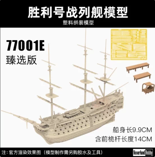 Model Kit Hms Victory - 1/700 HMS Victory con interni `Versione