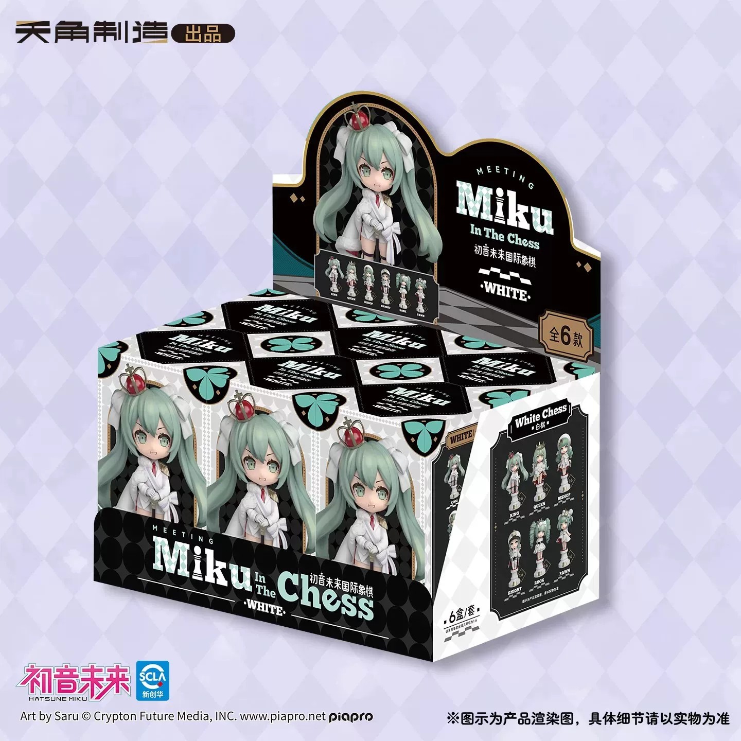 Model Kit Hatsune Miku - Nuova Scatola Misteriosa Originale Tenky Comics