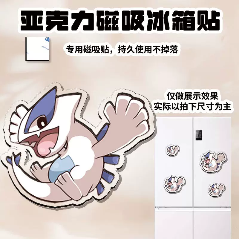 Magnete per Frigorifero in Acr - Model Kit Lugia recensione e prezzo