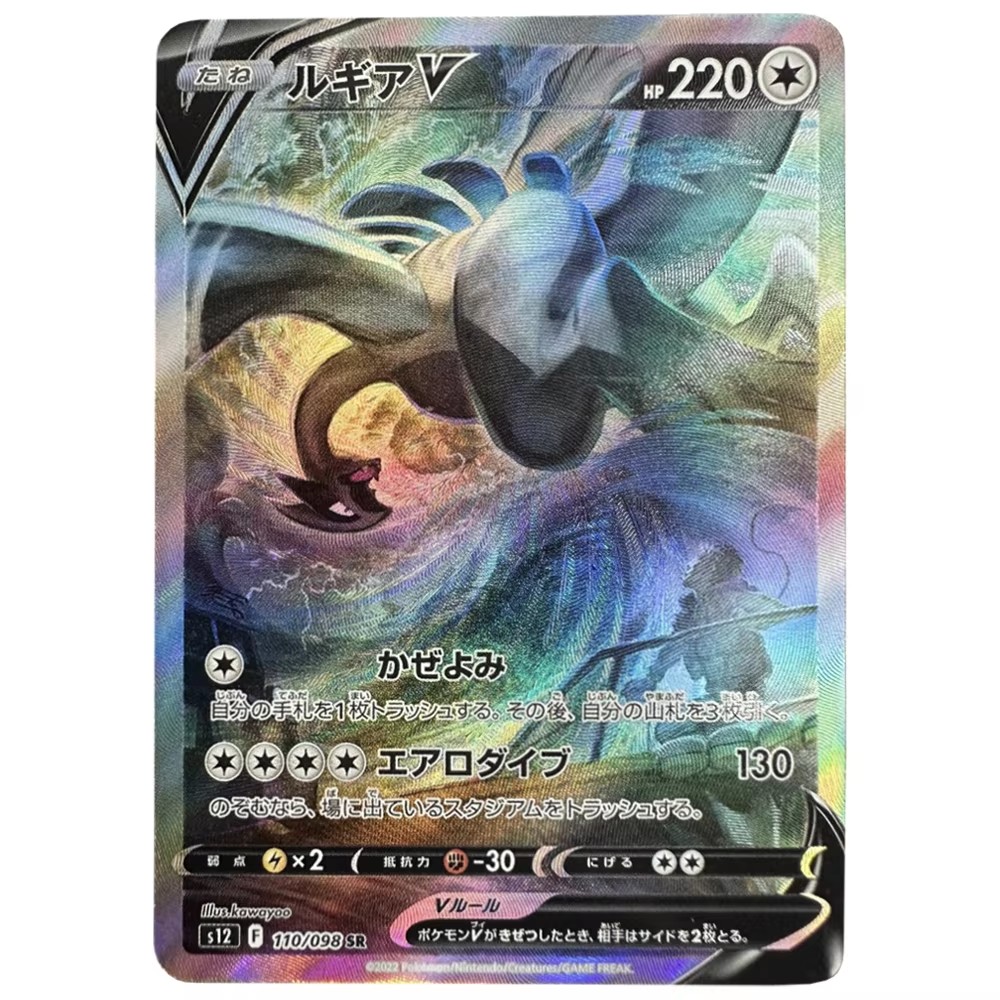 Set di 7 Carte Flash Colorate  - Model Kit Lugia recensione e prezzo