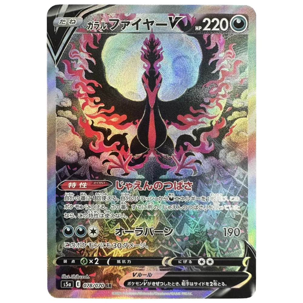 Set di 7 Carte Flash Colorate  - Model Kit Lugia recensione e prezzo