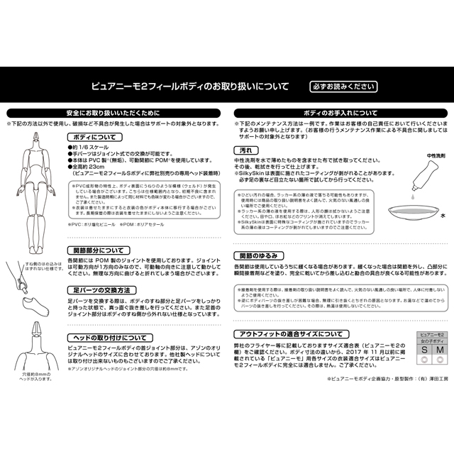 Azone Pureneemo 1/12 Body S Ma - Model Kit Kotobukiya recensione e prezzo