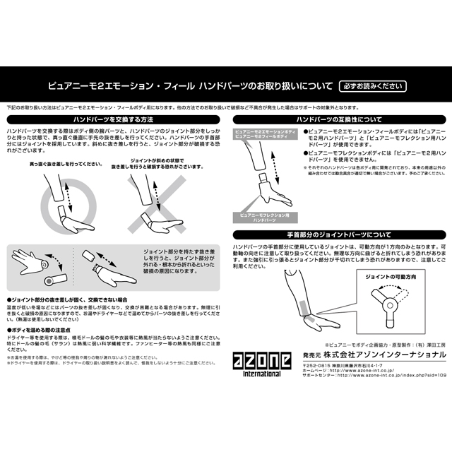 Azone Pureneemo 1/12 Body S Ma - Model Kit Kotobukiya recensione e prezzo