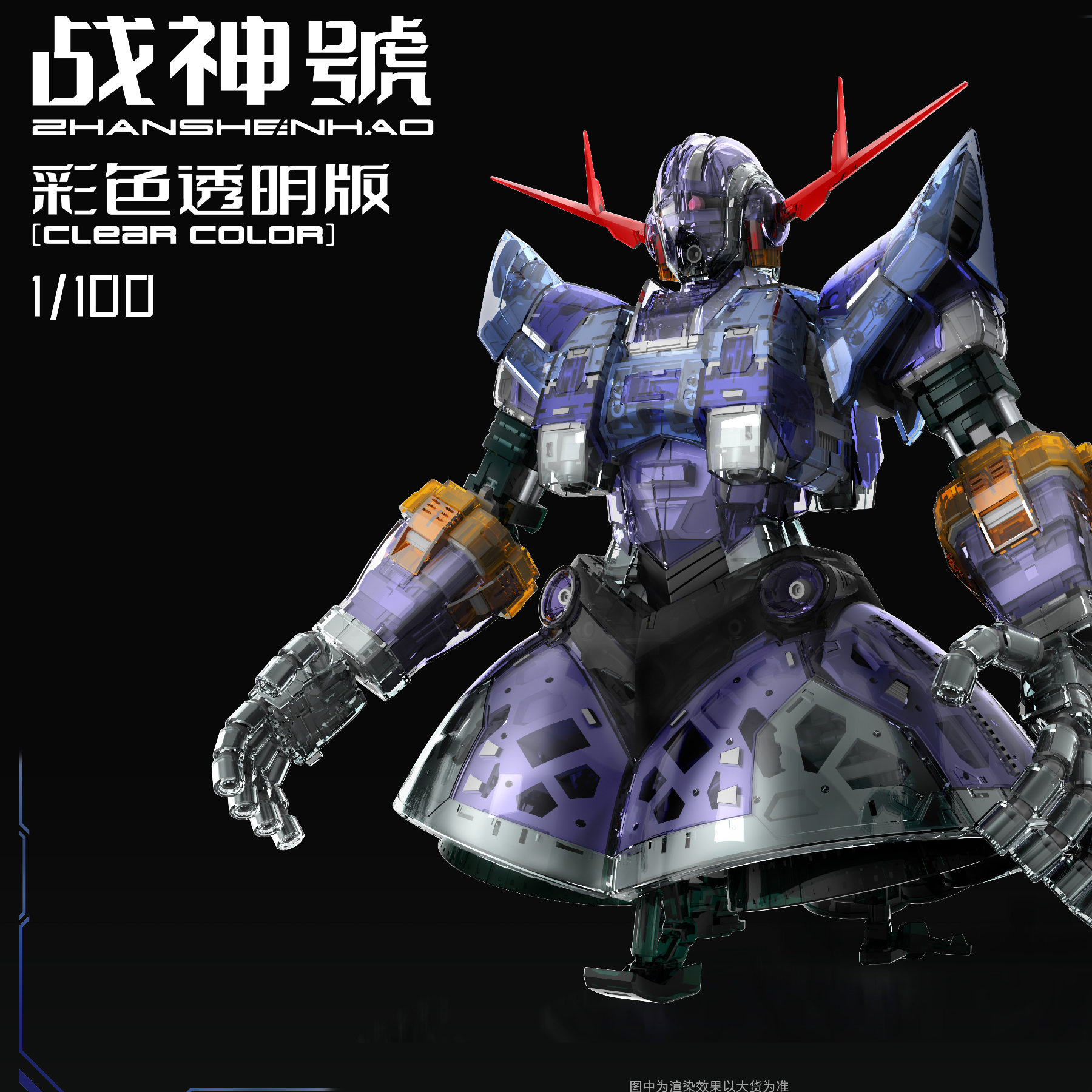 【Disponibile】ABWK Modello ZHAN - Model Kit Daban recensione e prezzo