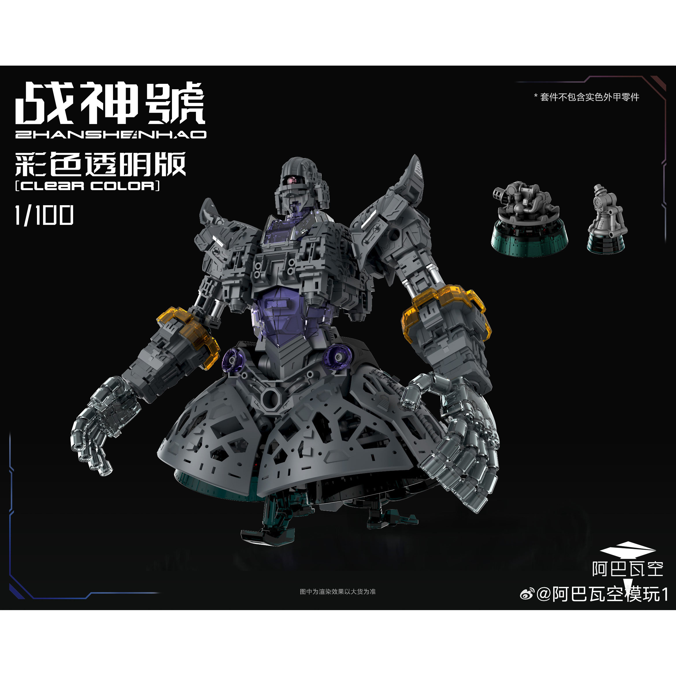 【Disponibile】ABWK Modello ZHAN - Model Kit Daban recensione e prezzo