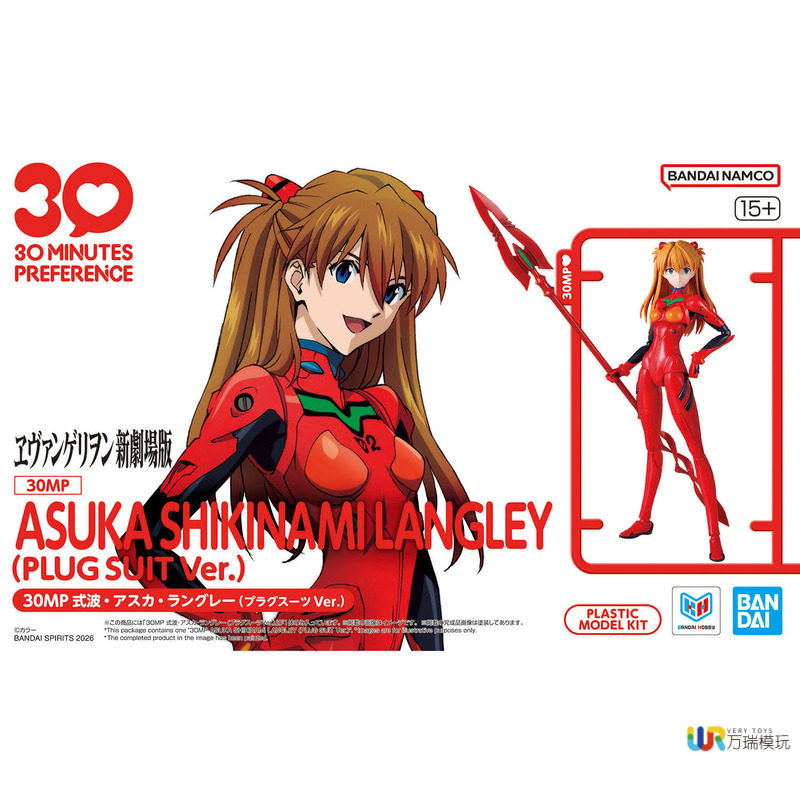 Bandai 30mp Neon Genesis Evang - Model Kit Evangelion Bandai recensione e prezzo